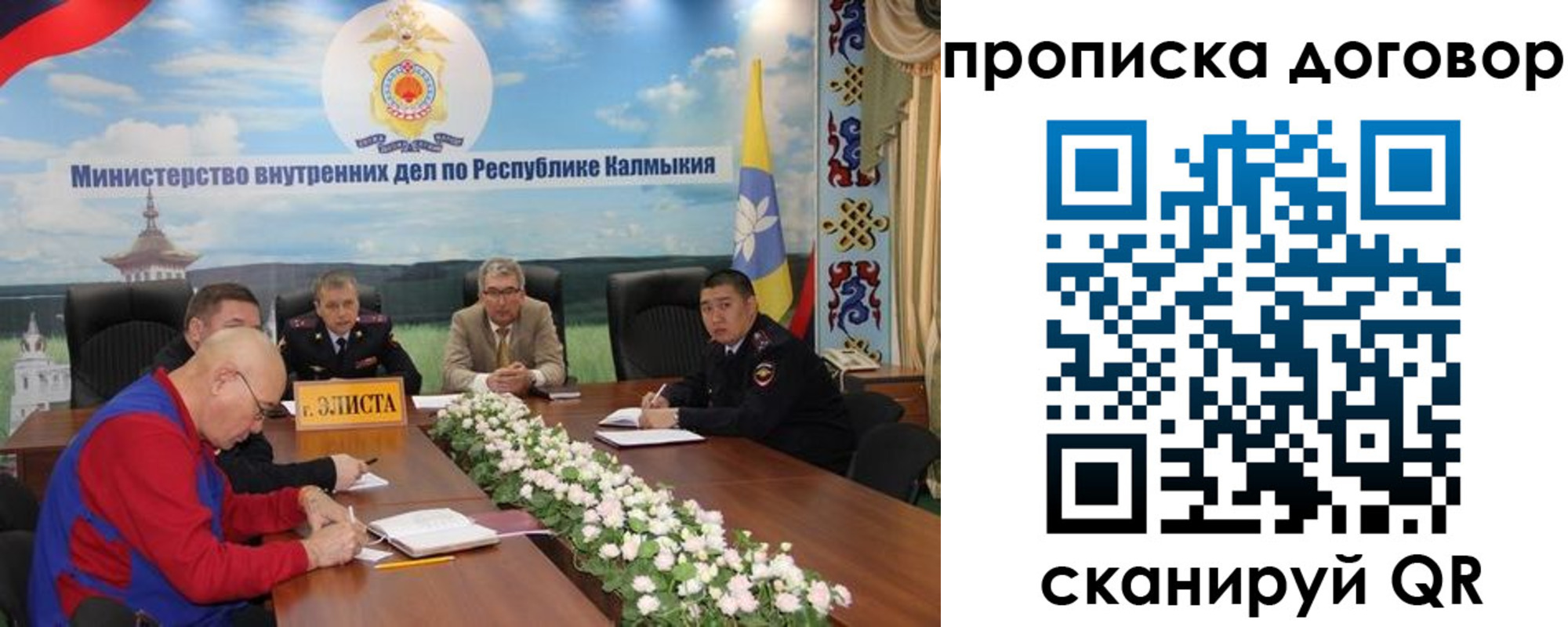 прописка штамп в ЕАО