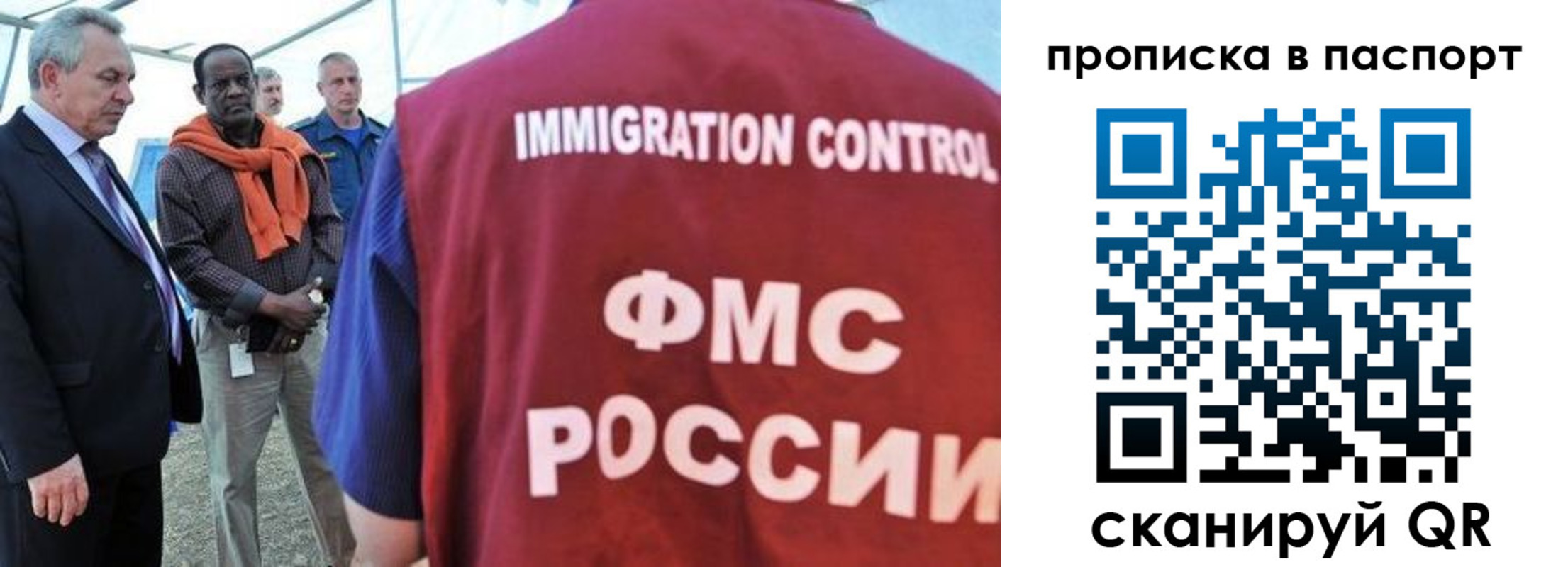 купить прописку в ЕАО